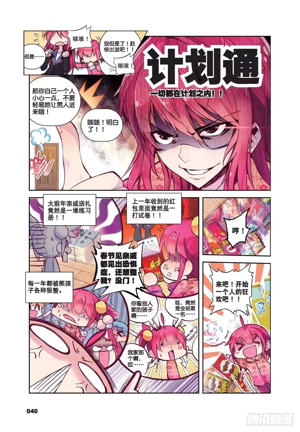 第3页