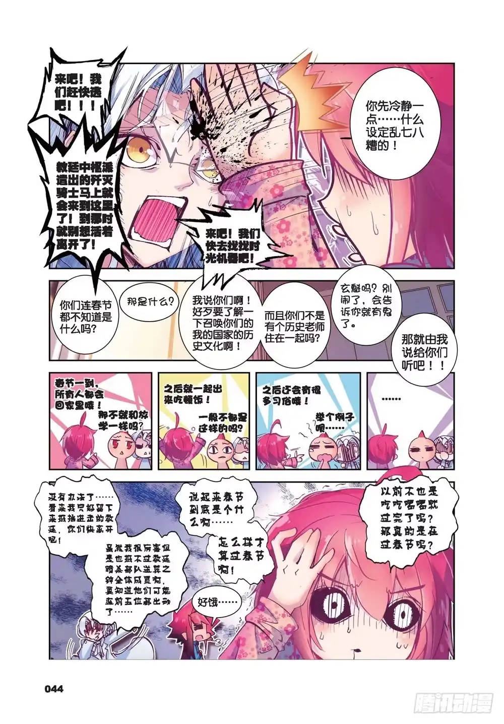 第7页
