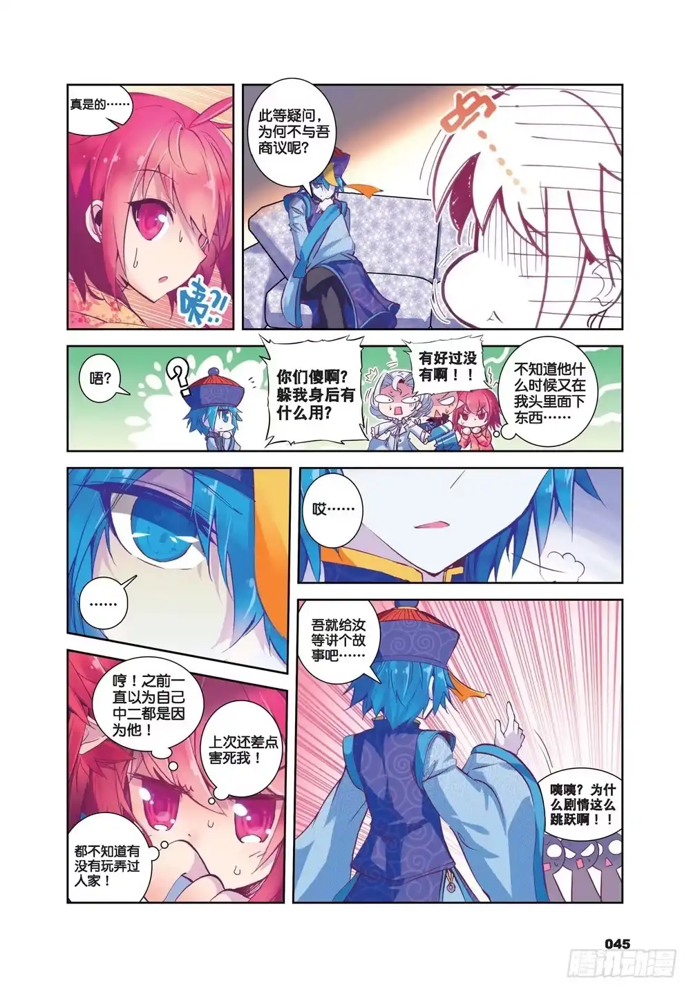 第8页