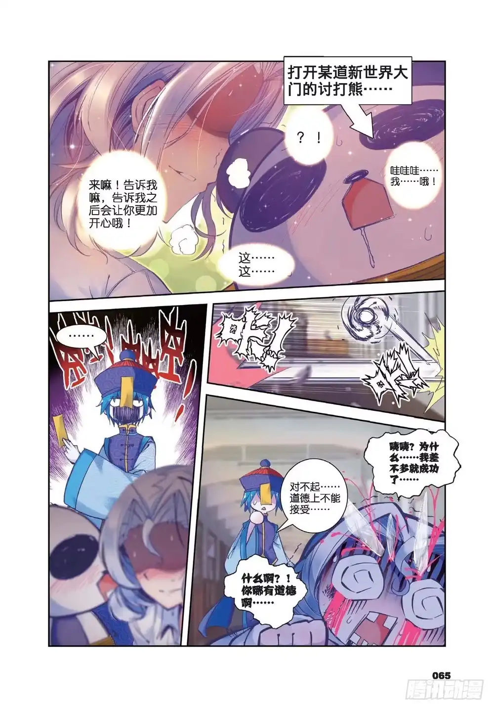 第6页