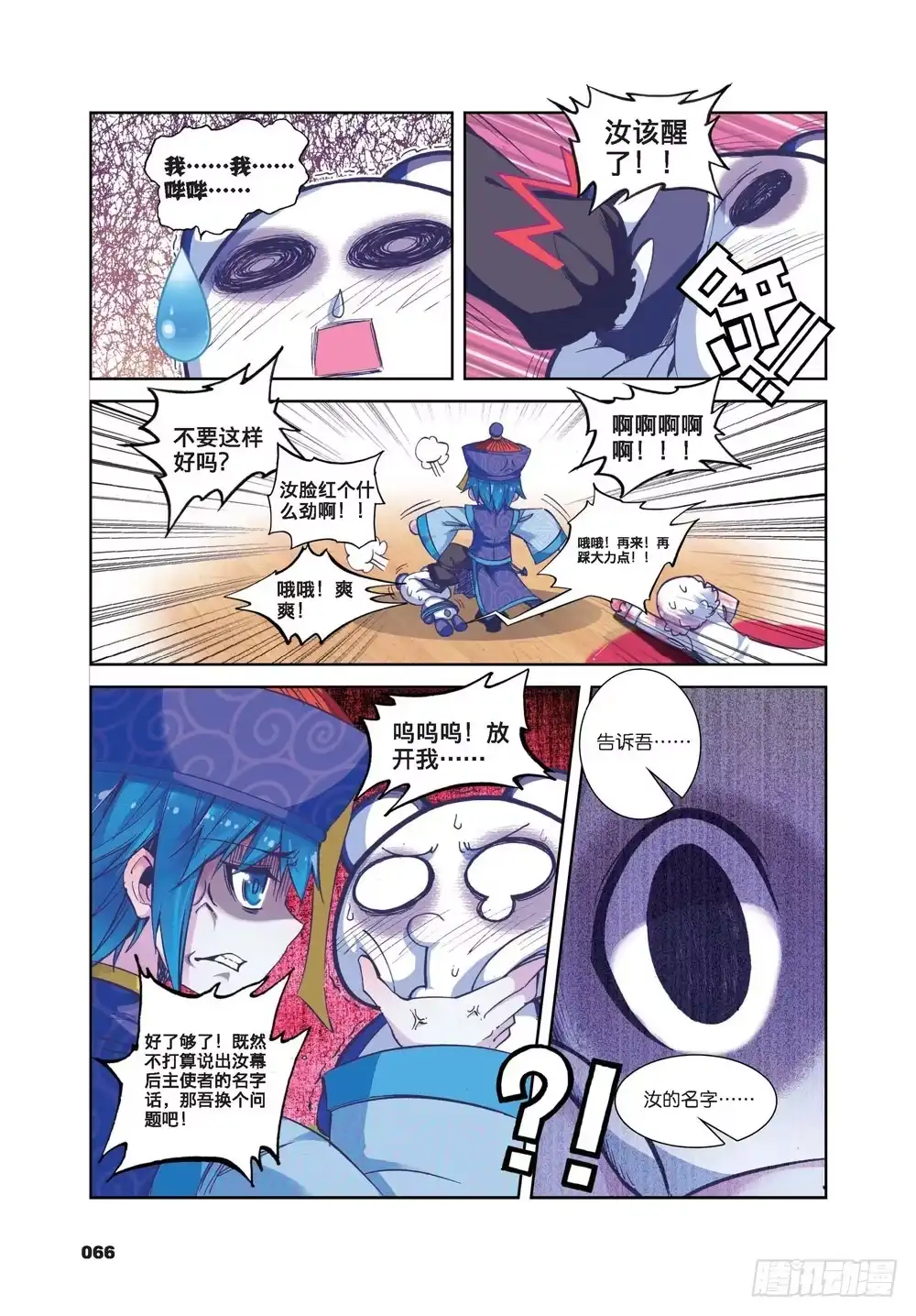 第7页