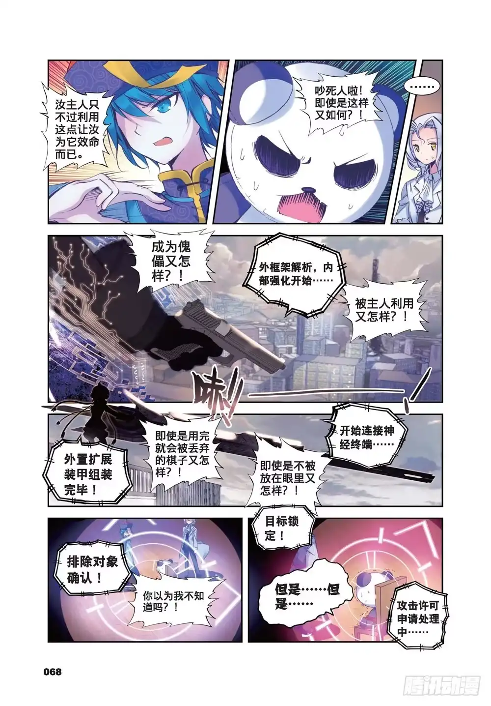 第9页