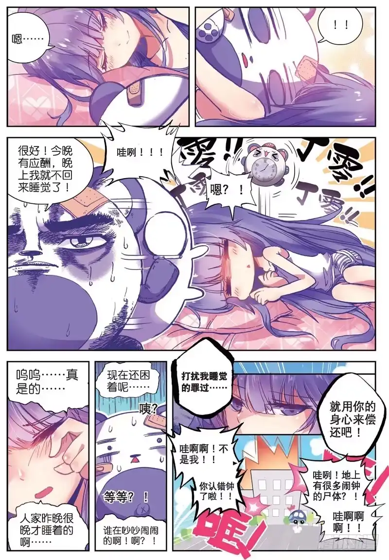 第3页