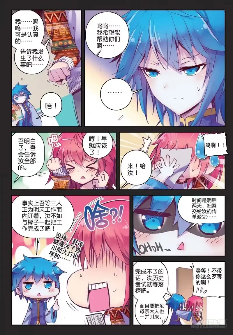 第7页