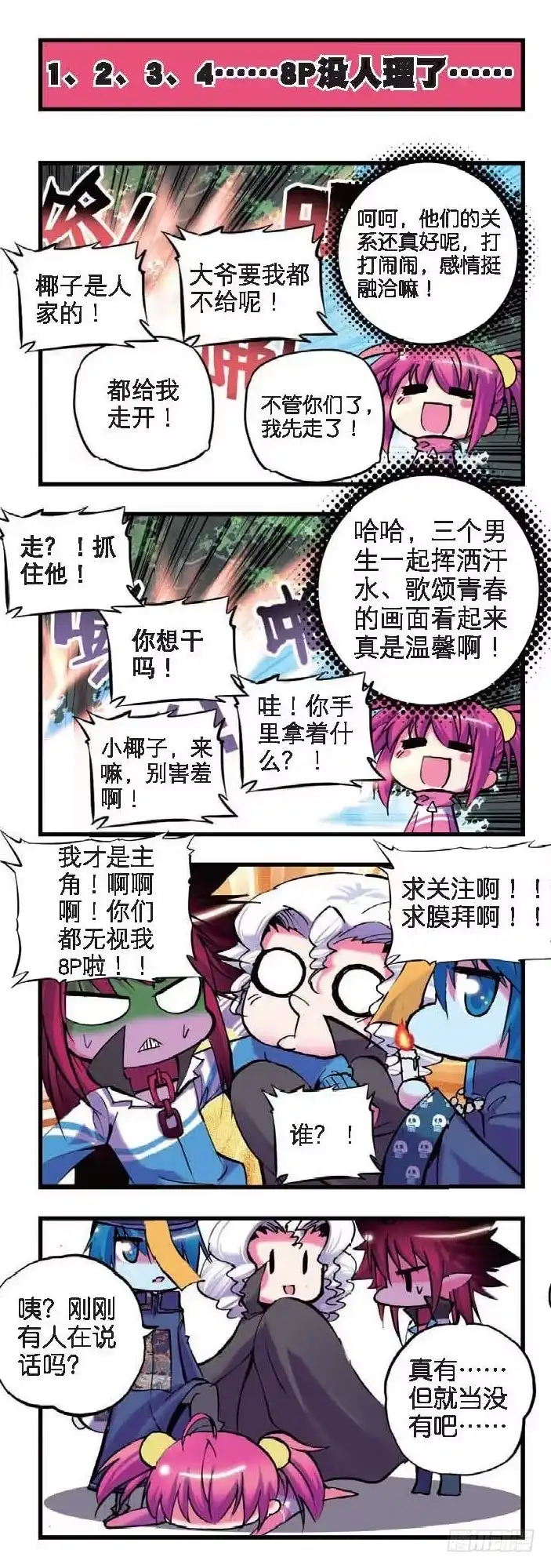 第8页