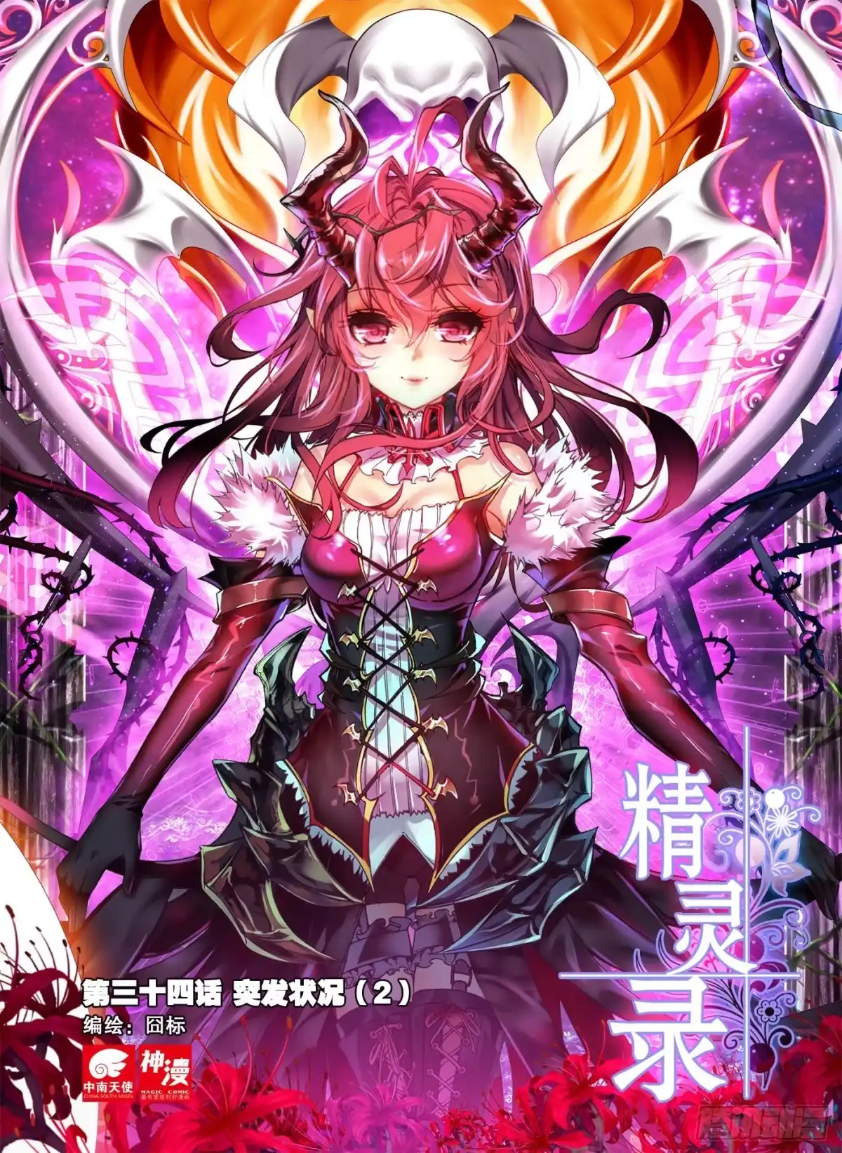 第8页