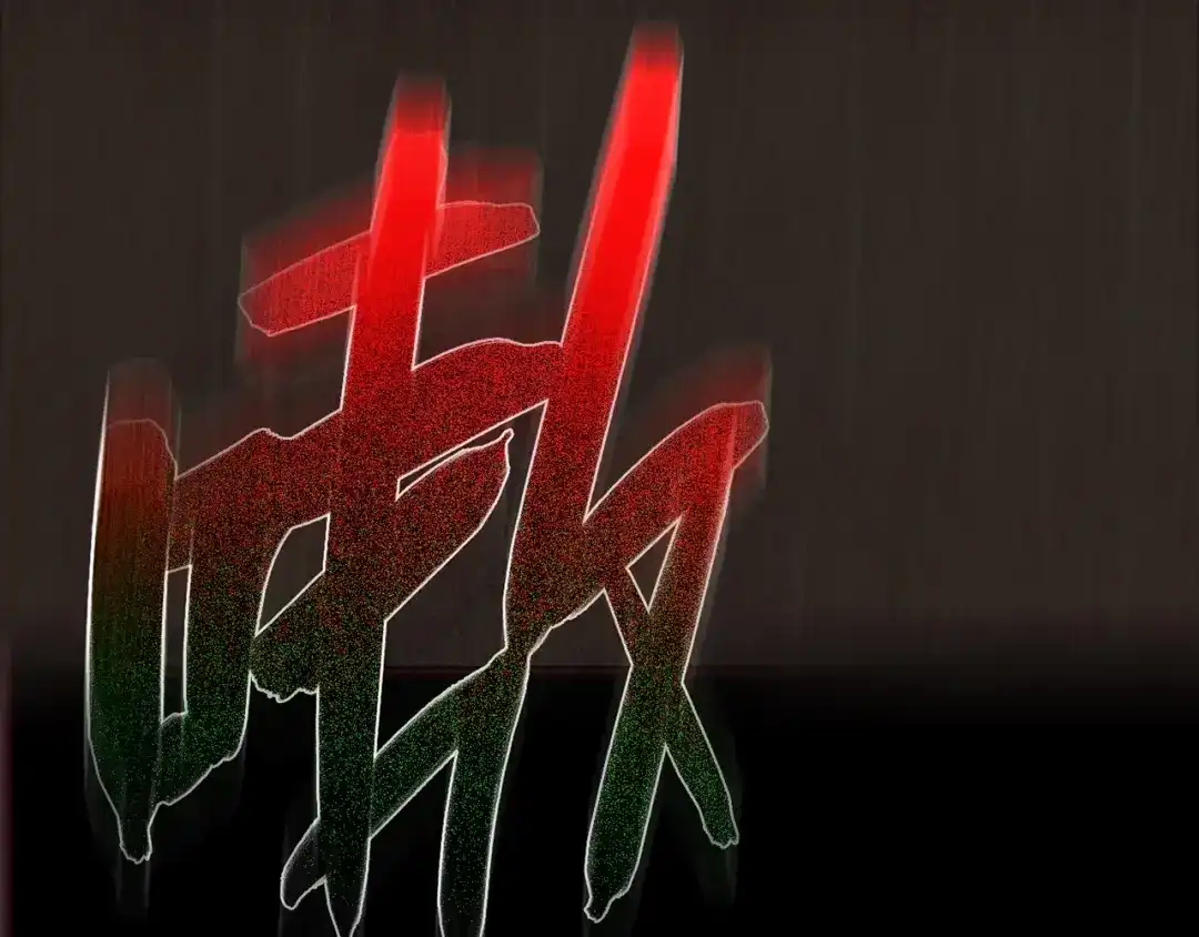 第358页