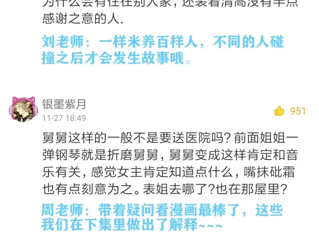 第770页