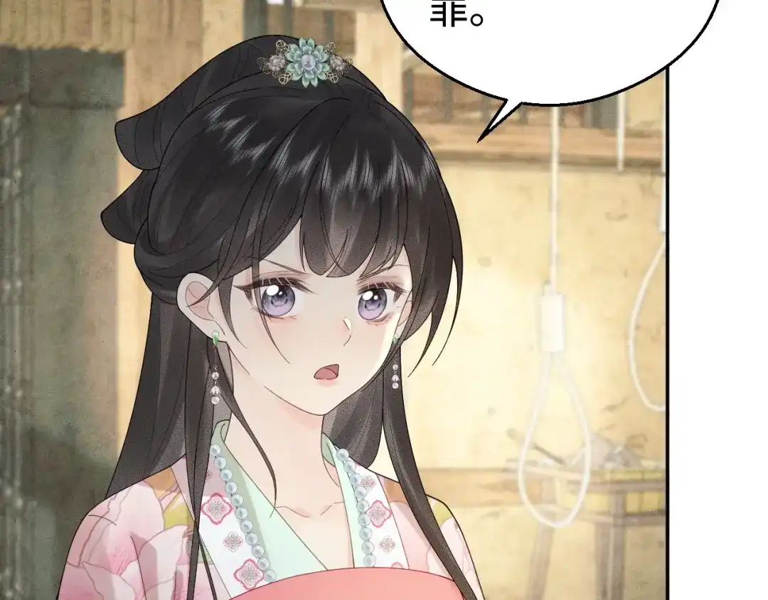 宁嫁牌位不当妾 第51话 别怕 第189页