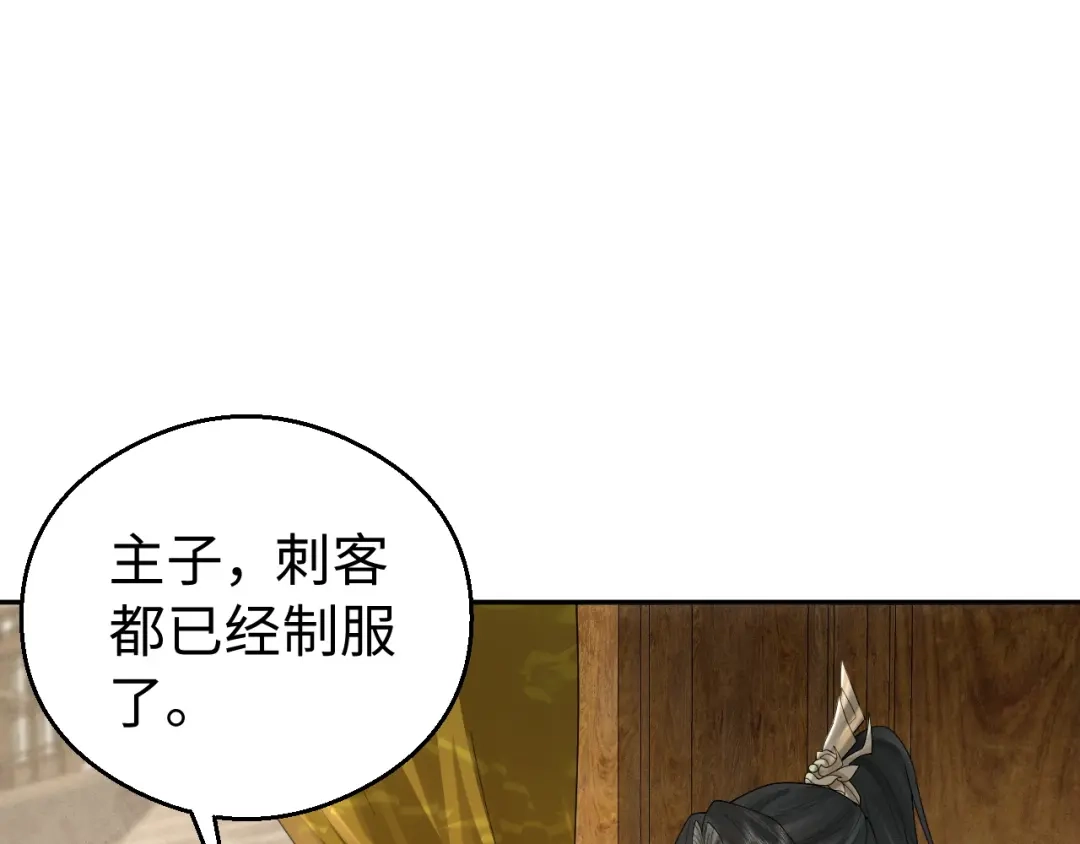 宁嫁牌位不当妾 第51话 别怕 第17页