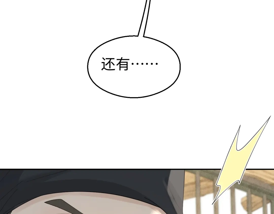 宁嫁牌位不当妾 第51话 别怕 第317页