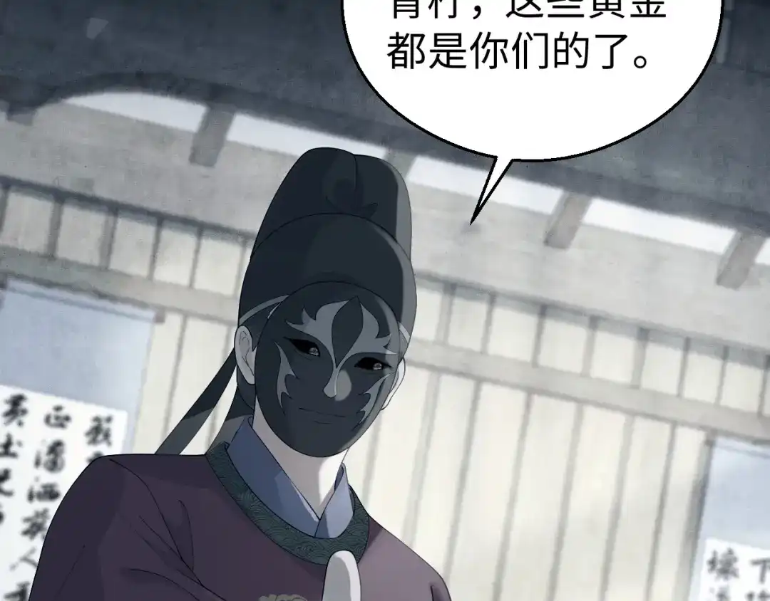 宁嫁牌位不当妾 第51话 别怕 第329页