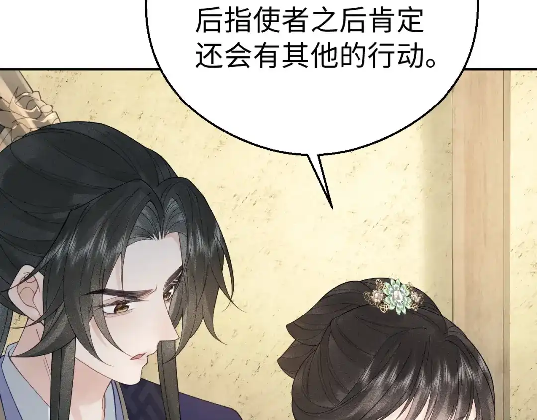 宁嫁牌位不当妾 第51话 别怕 第377页