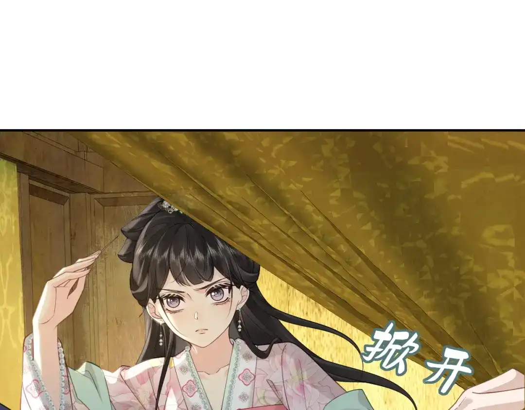 宁嫁牌位不当妾 第50话 上心 第380页