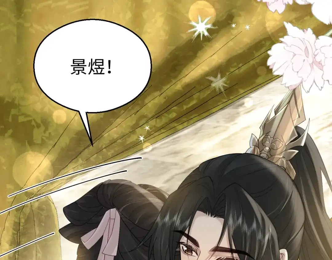宁嫁牌位不当妾 第50话 上心 第395页