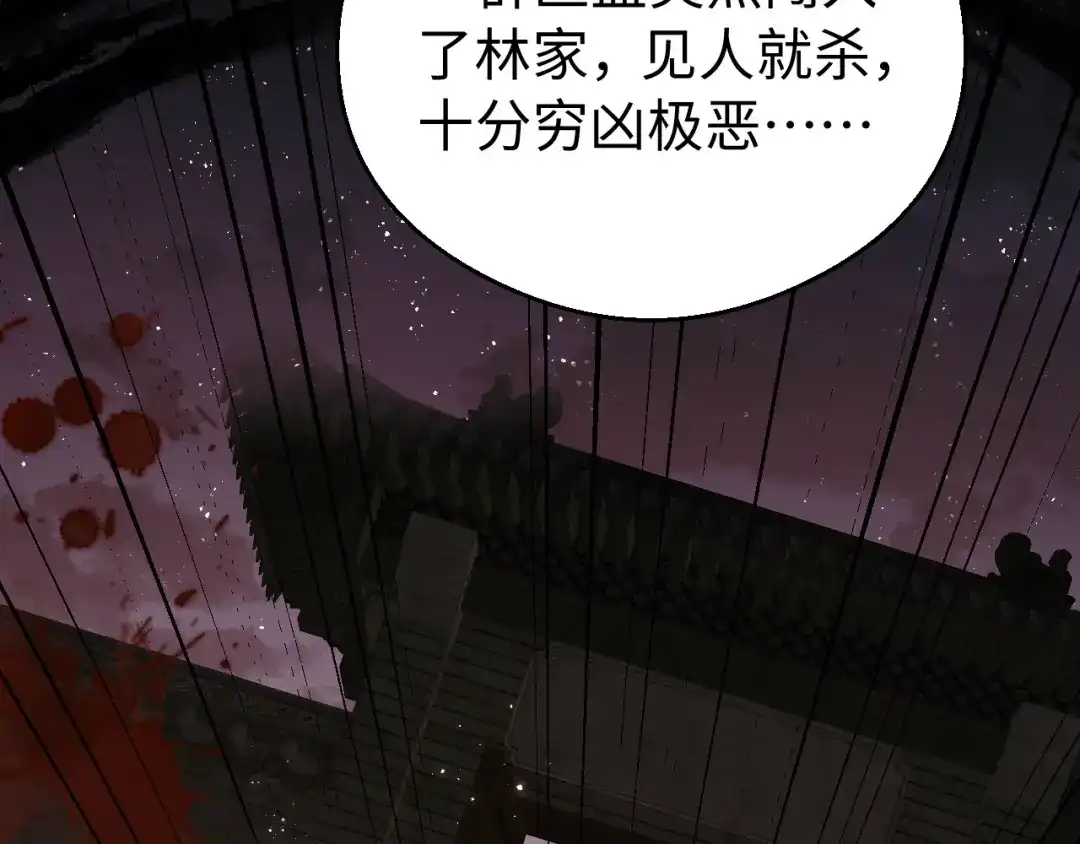 宁嫁牌位不当妾 第50话 上心 第101页