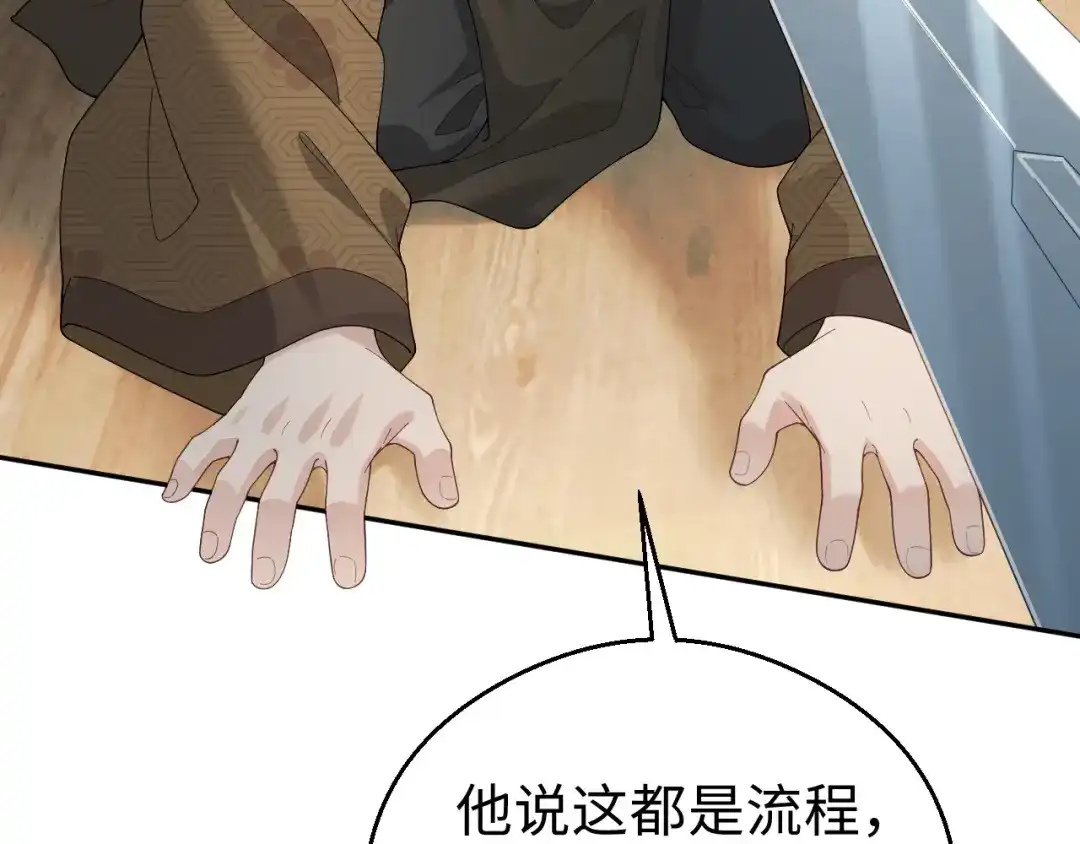 宁嫁牌位不当妾 第50话 上心 第185页