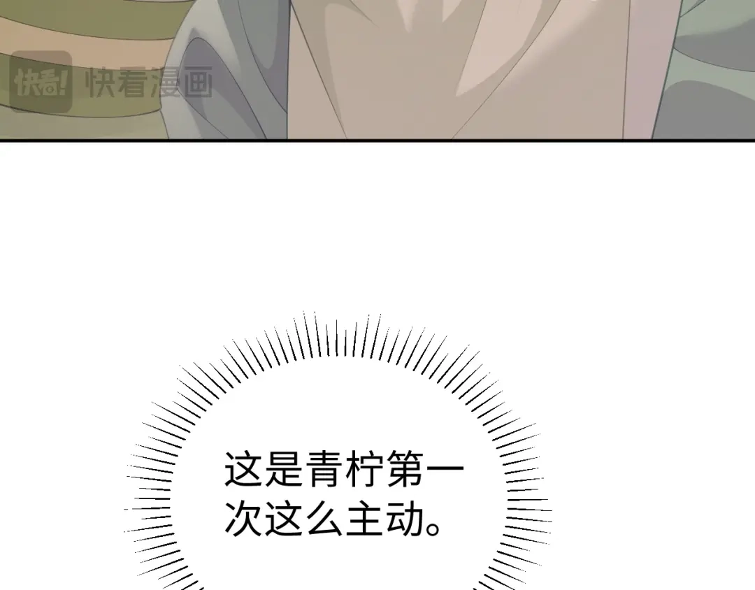宁嫁牌位不当妾 第52话 缠绵 第145页