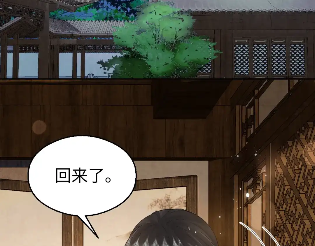 宁嫁牌位不当妾 第52话 缠绵 第19页