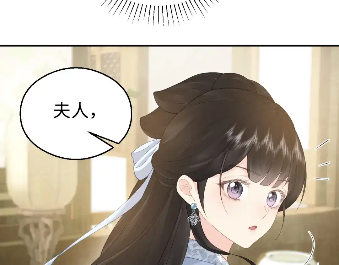 宁嫁牌位不当妾 第52话 缠绵 第253页