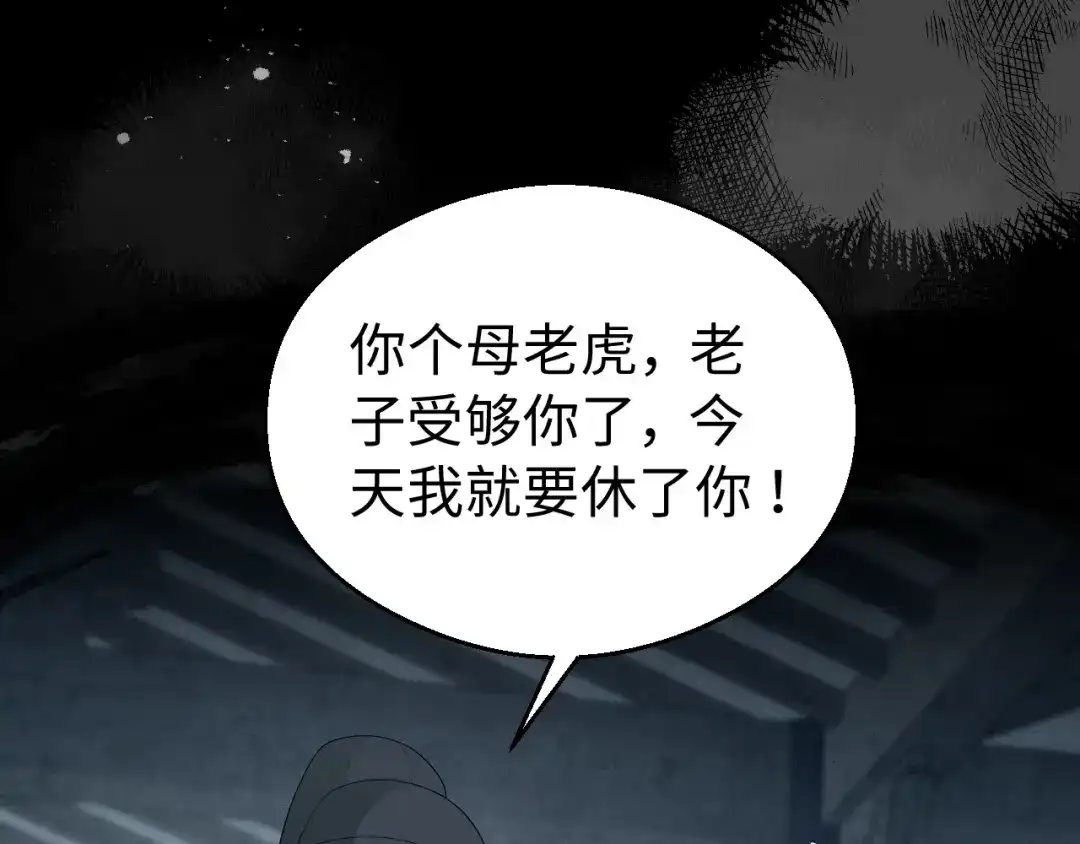 宁嫁牌位不当妾 第50话 上心 第30页