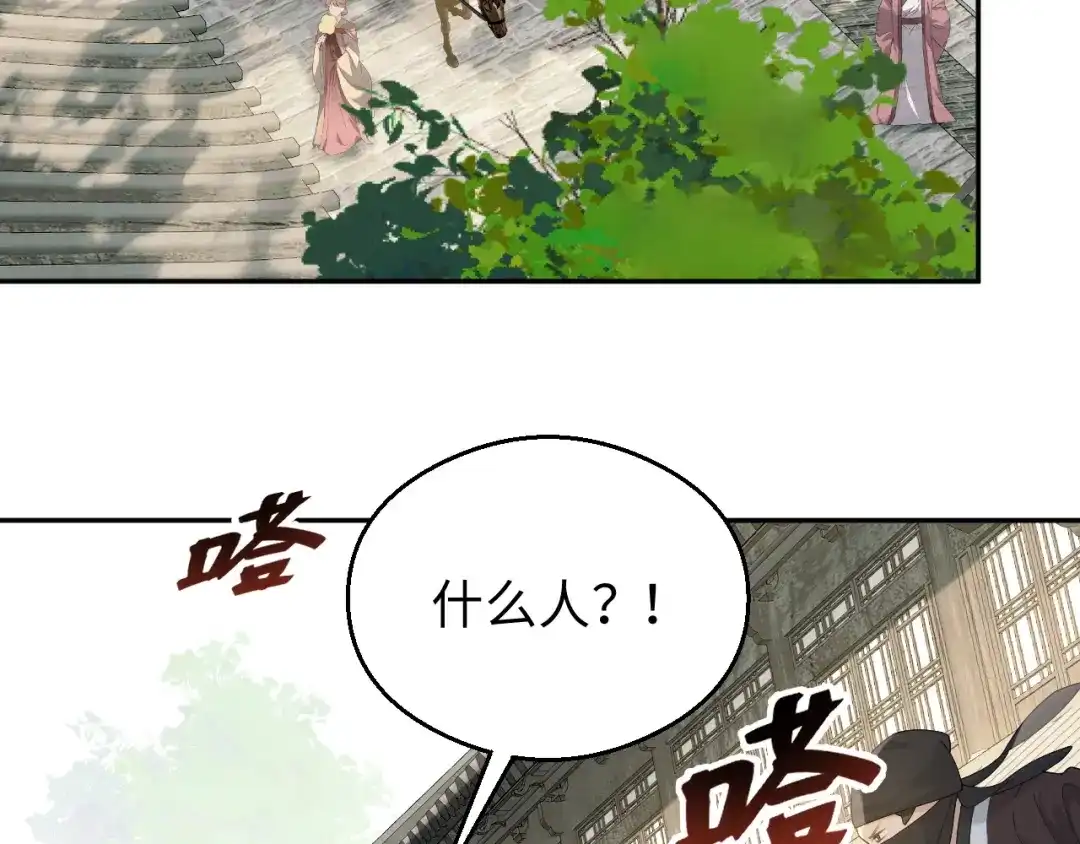 宁嫁牌位不当妾 第50话 上心 第312页