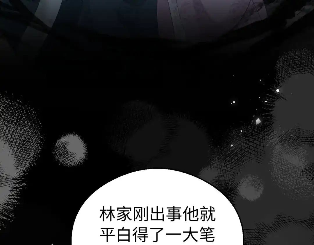 宁嫁牌位不当妾 第50话 上心 第45页