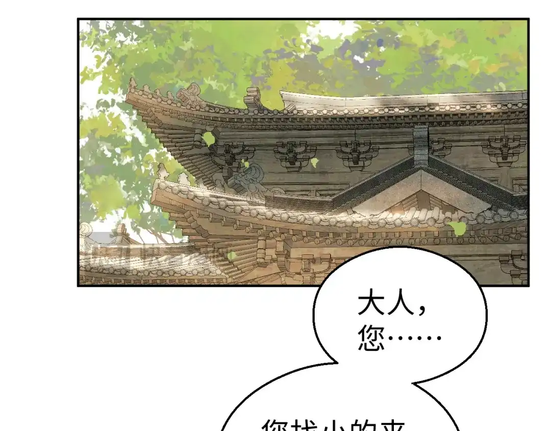 宁嫁牌位不当妾 第50话 上心 第78页