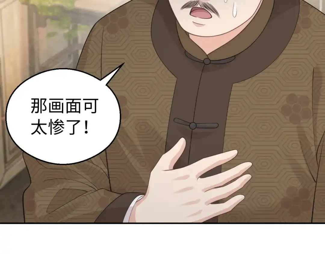 宁嫁牌位不当妾 第50话 上心 第129页