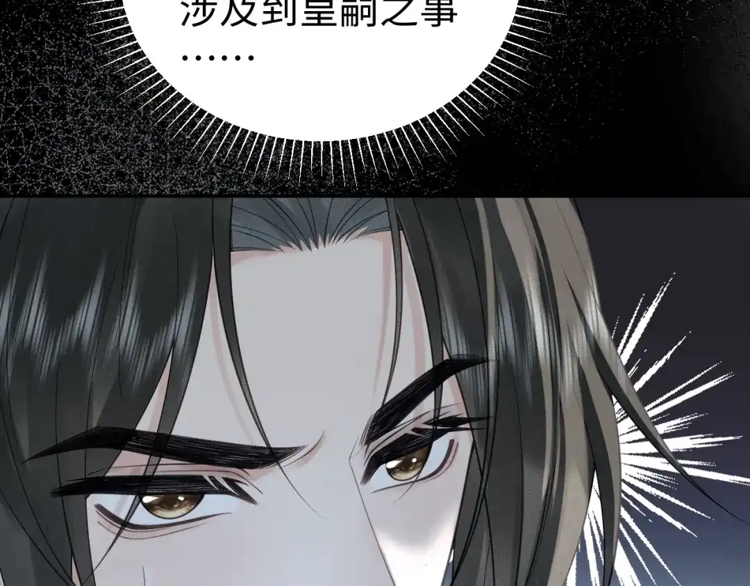 宁嫁牌位不当妾 第50话 上心 第270页