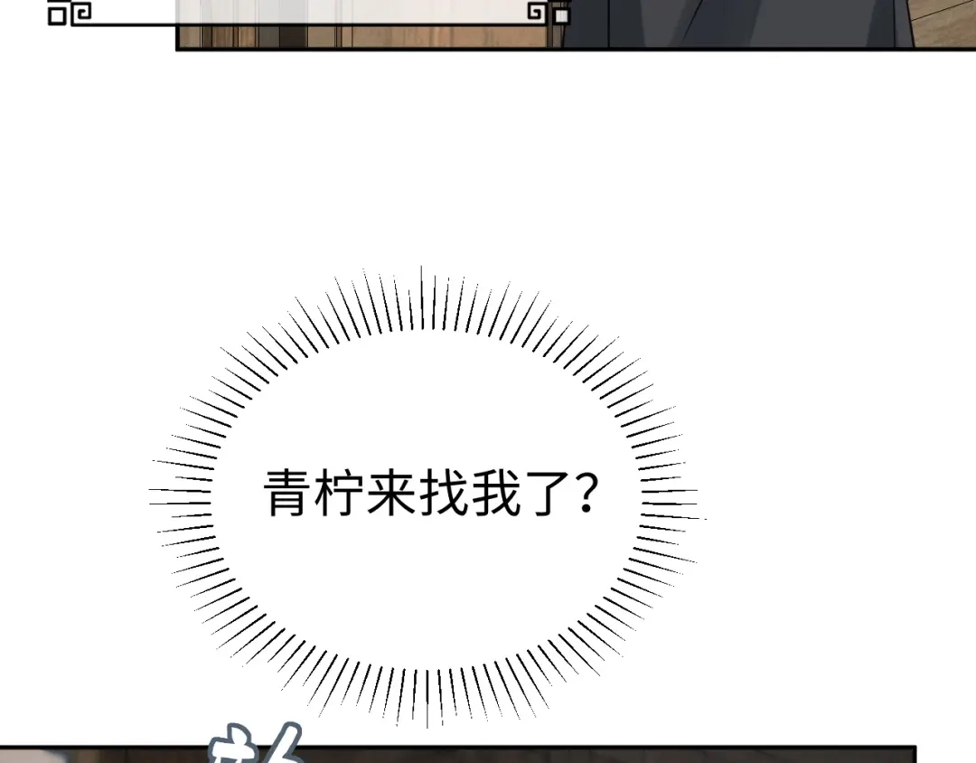 宁嫁牌位不当妾 第50话 上心 第279页