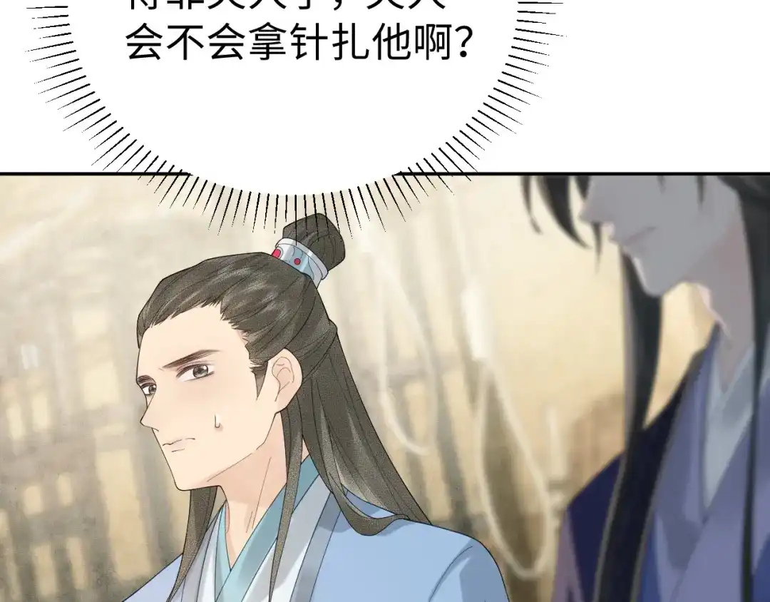 宁嫁牌位不当妾 第51话 别怕 第215页