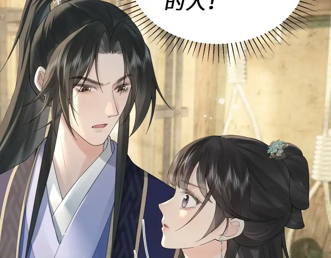 宁嫁牌位不当妾 第51话 别怕 第351页