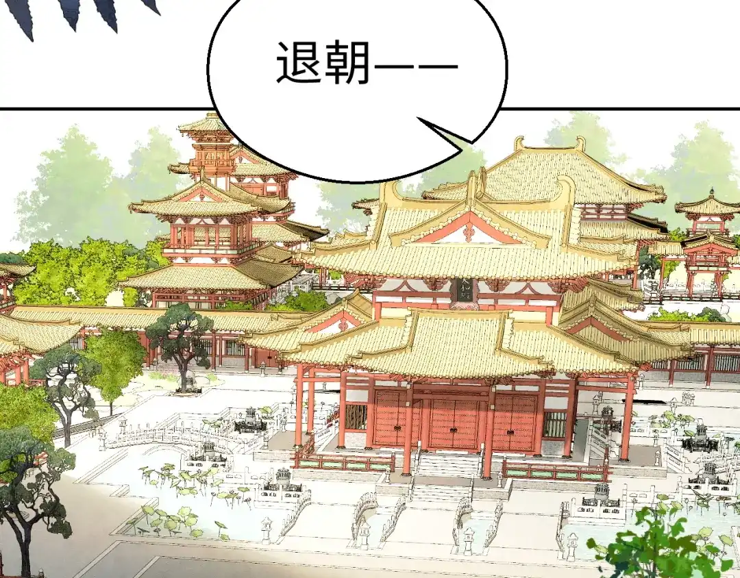 宁嫁牌位不当妾 第52话 缠绵 第353页