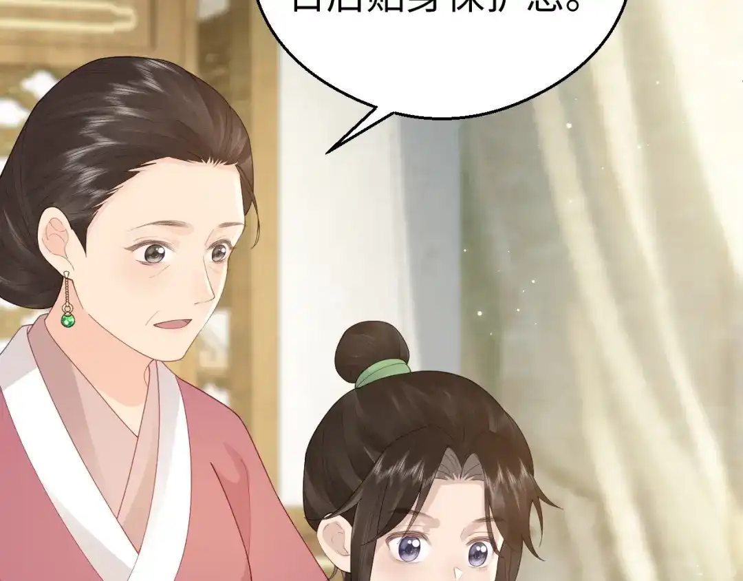 宁嫁牌位不当妾 第52话 缠绵 第266页