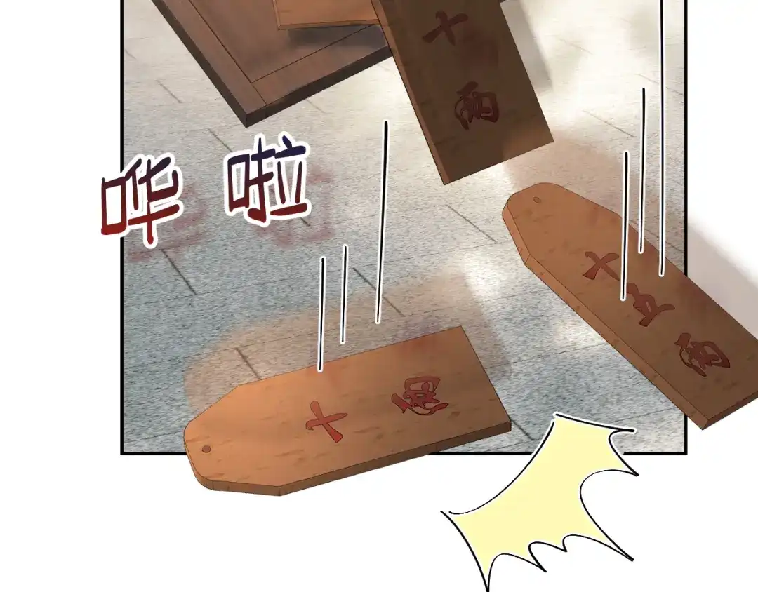 宁嫁牌位不当妾 第53话 依赖 第316页