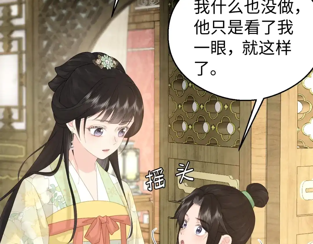 宁嫁牌位不当妾 第53话 依赖 第340页