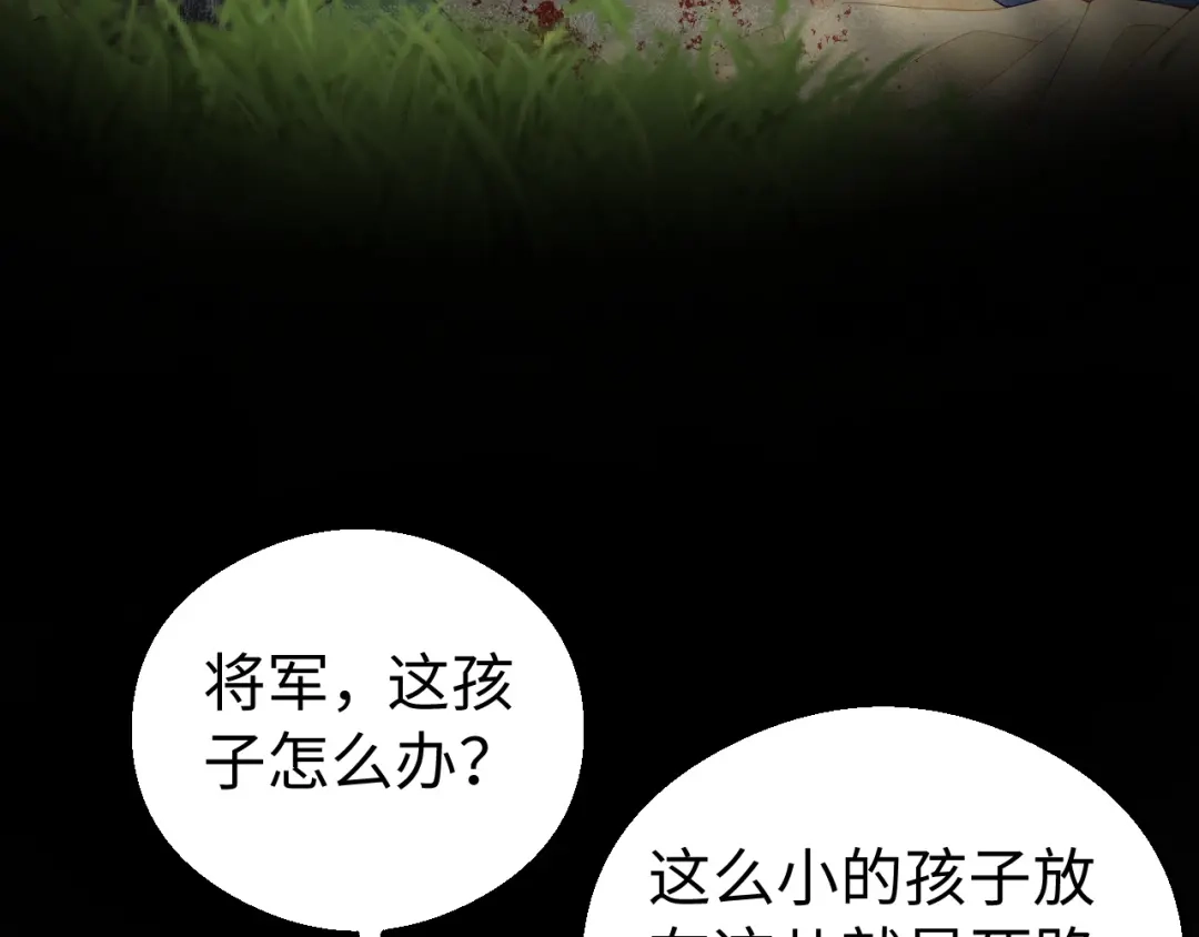 宁嫁牌位不当妾 第53话 依赖 第196页