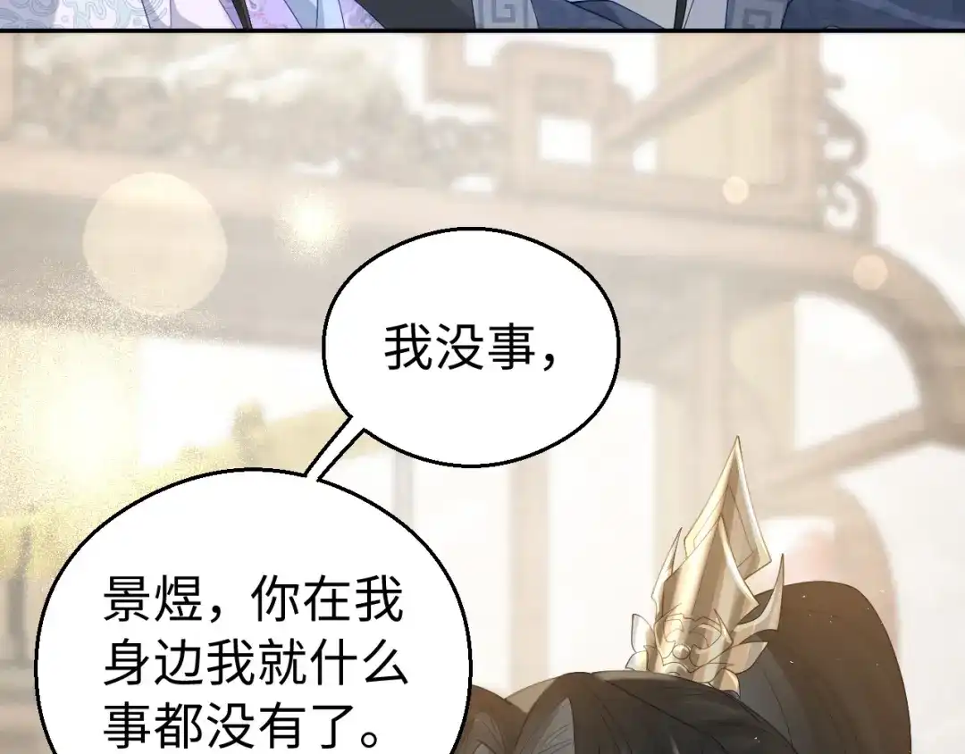 宁嫁牌位不当妾 第53话 依赖 第244页