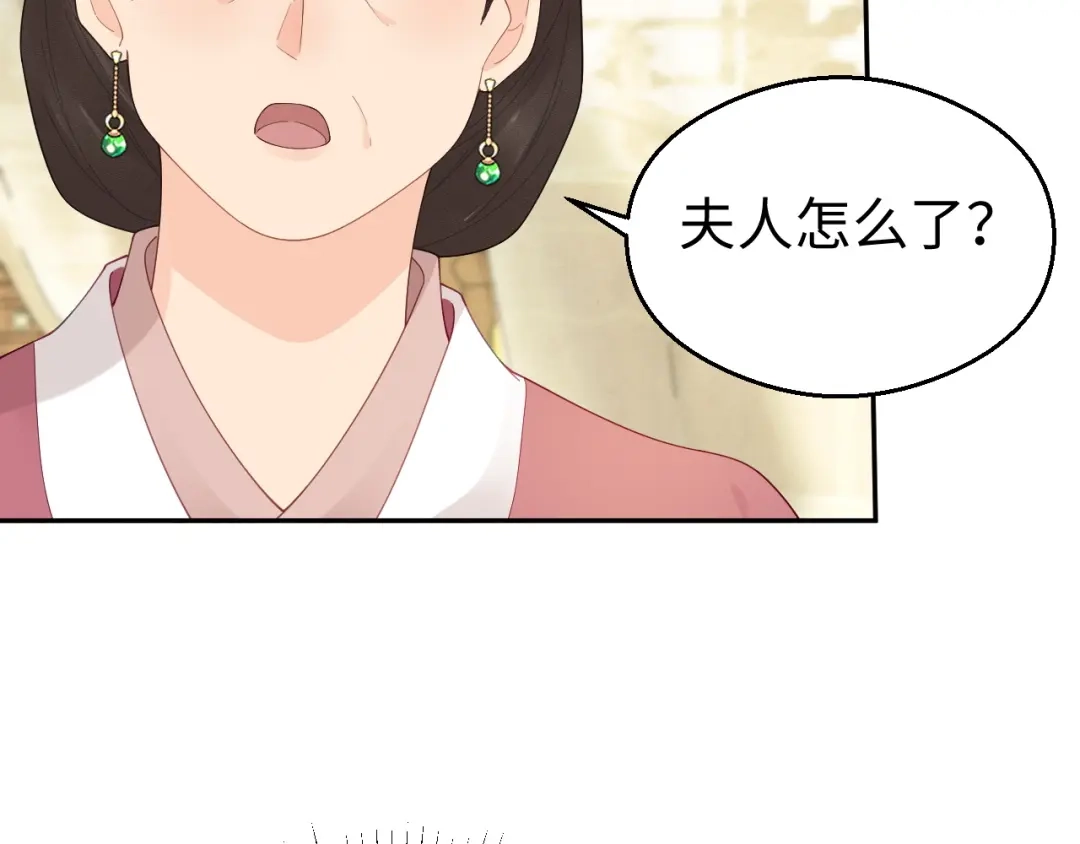 宁嫁牌位不当妾 第52话 缠绵 第303页