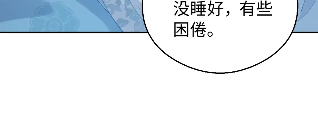 宁嫁牌位不当妾 第52话 缠绵 第315页