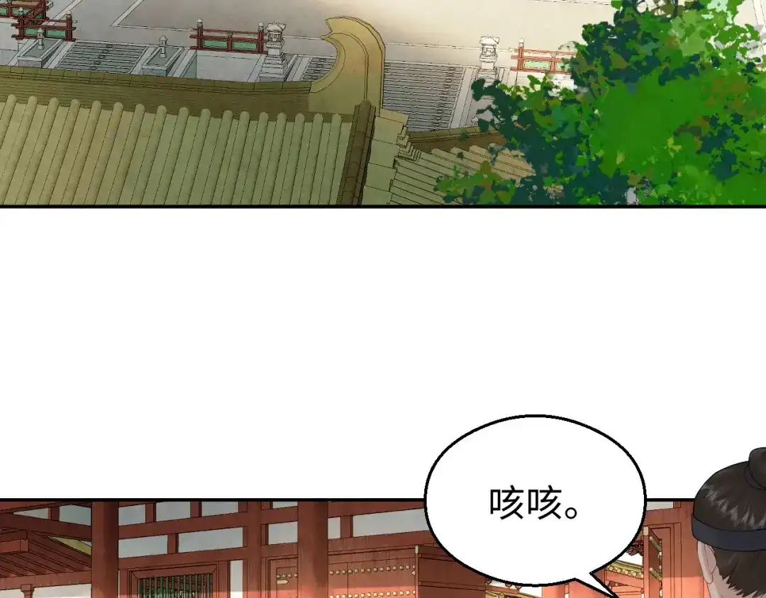 宁嫁牌位不当妾 第52话 缠绵 第357页