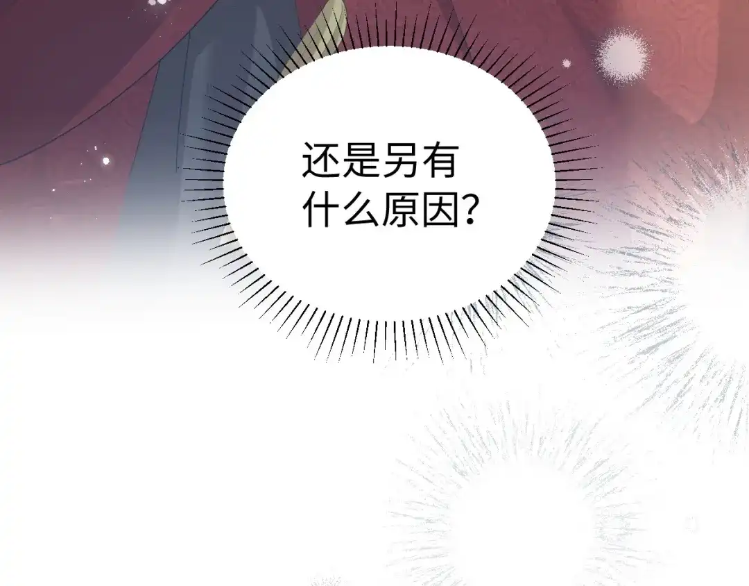 宁嫁牌位不当妾 第52话 缠绵 第387页