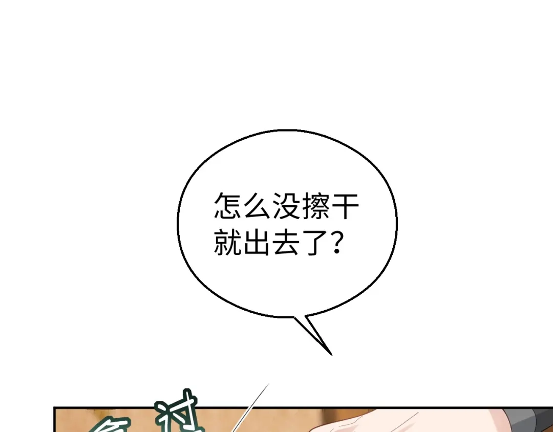 宁嫁牌位不当妾 第52话 缠绵 第51页