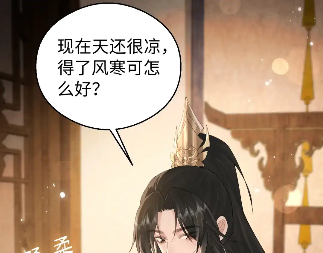 宁嫁牌位不当妾 第52话 缠绵 第57页