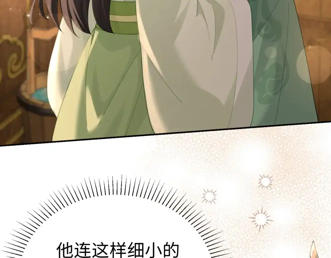 宁嫁牌位不当妾 第52话 缠绵 第63页