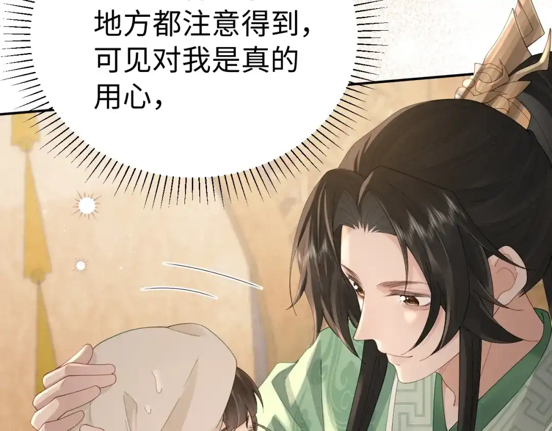 宁嫁牌位不当妾 第52话 缠绵 第66页