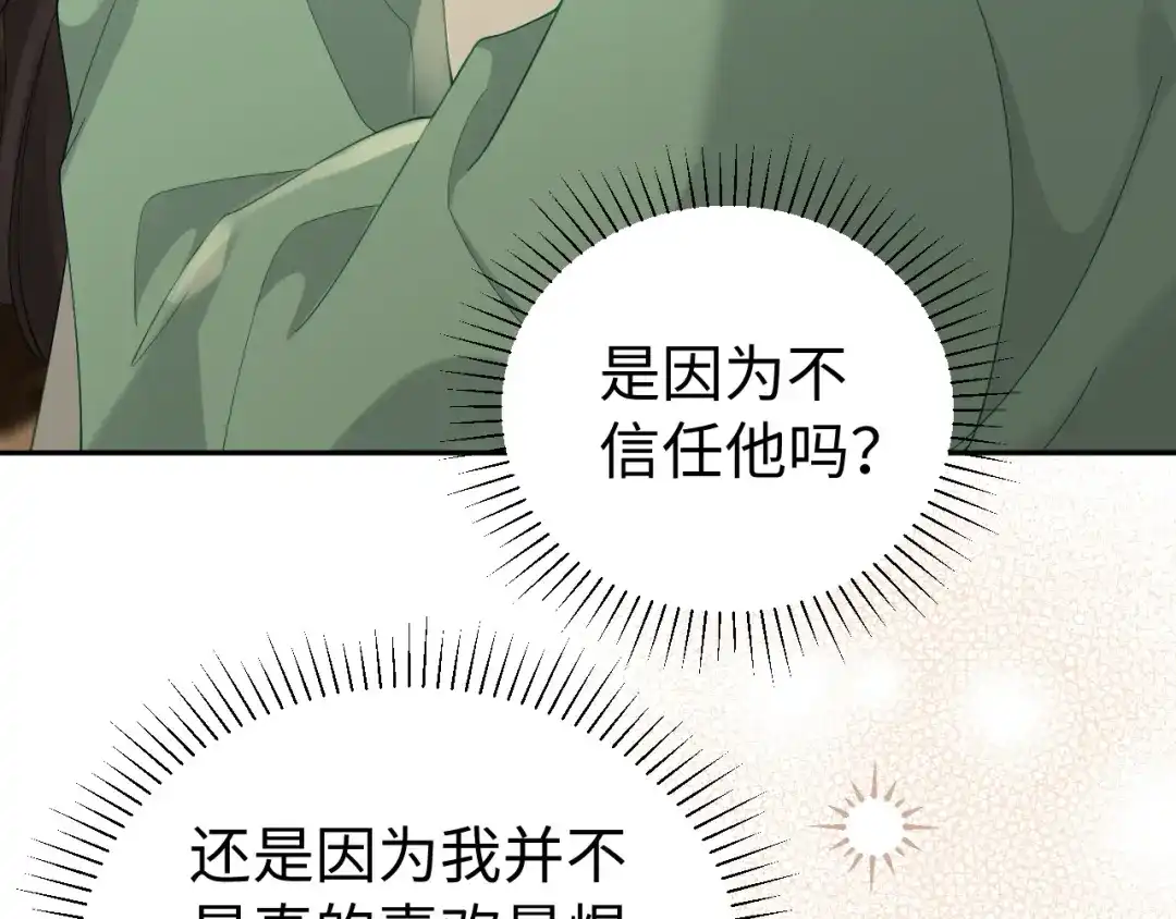 宁嫁牌位不当妾 第52话 缠绵 第81页