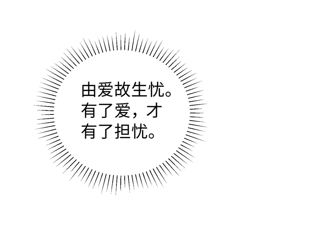 宁嫁牌位不当妾 第52话 缠绵 第123页