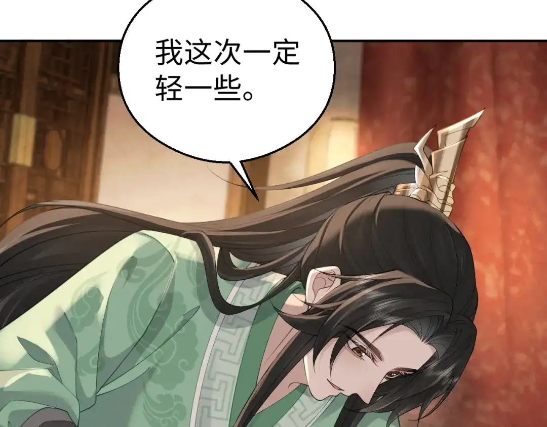 宁嫁牌位不当妾 第52话 缠绵 第177页